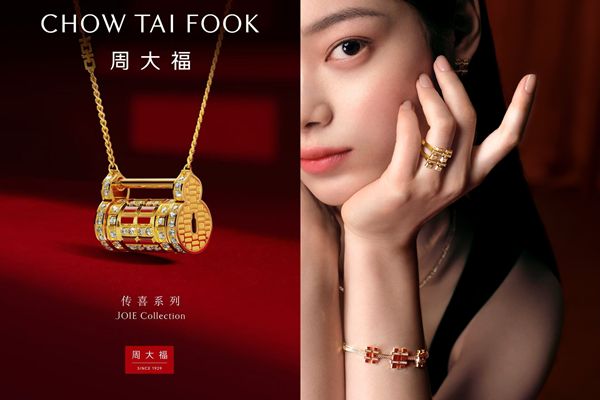 以永恒之光镌刻爱意诗篇开元棋牌app鎏金五月(图5)