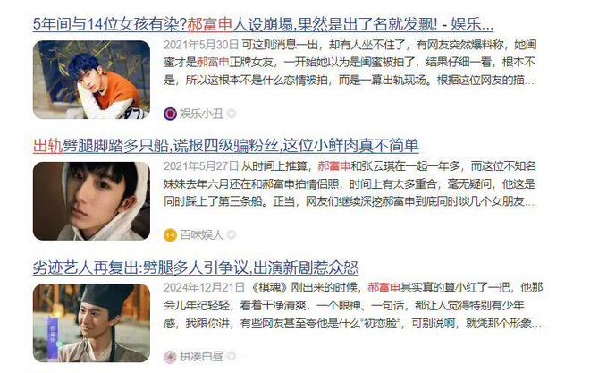男方拒绝和14名少女有染的男星炒cp开元棋牌胡先煦李宛妲情侣项链首曝光！(图3)