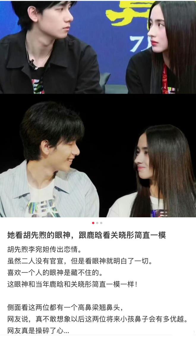 男方拒绝和14名少女有染的男星炒cp开元棋牌胡先煦李宛妲情侣项链首曝光！(图12)