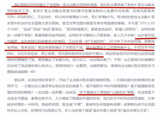 生去世最后露面满头白发为学医放弃保送开元棋牌试玩53岁湘雅二医院唐浩医(图3)