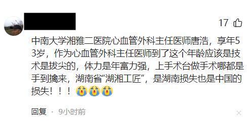 生去世最后露面满头白发为学医放弃保送开元棋牌试玩53岁湘雅二医院唐浩医(图6)