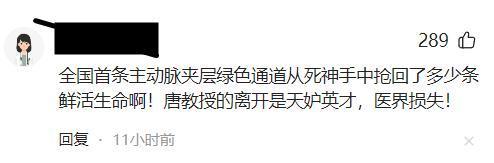 生去世最后露面满头白发为学医放弃保送开元棋牌试玩53岁湘雅二医院唐浩医(图4)