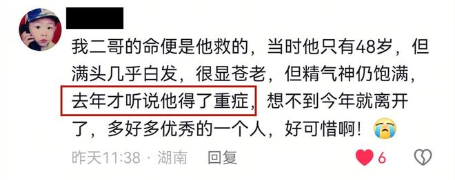 生去世最后露面满头白发为学医放弃保送开元棋牌试玩53岁湘雅二医院唐浩医(图10)