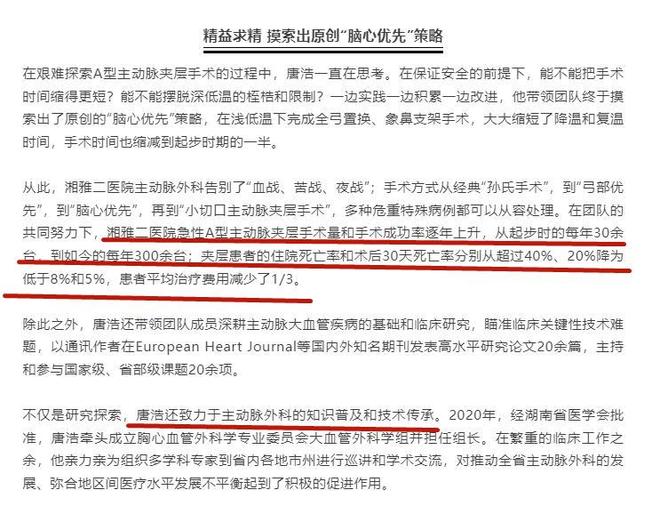 生去世最后露面满头白发为学医放弃保送开元棋牌试玩53岁湘雅二医院唐浩医(图12)