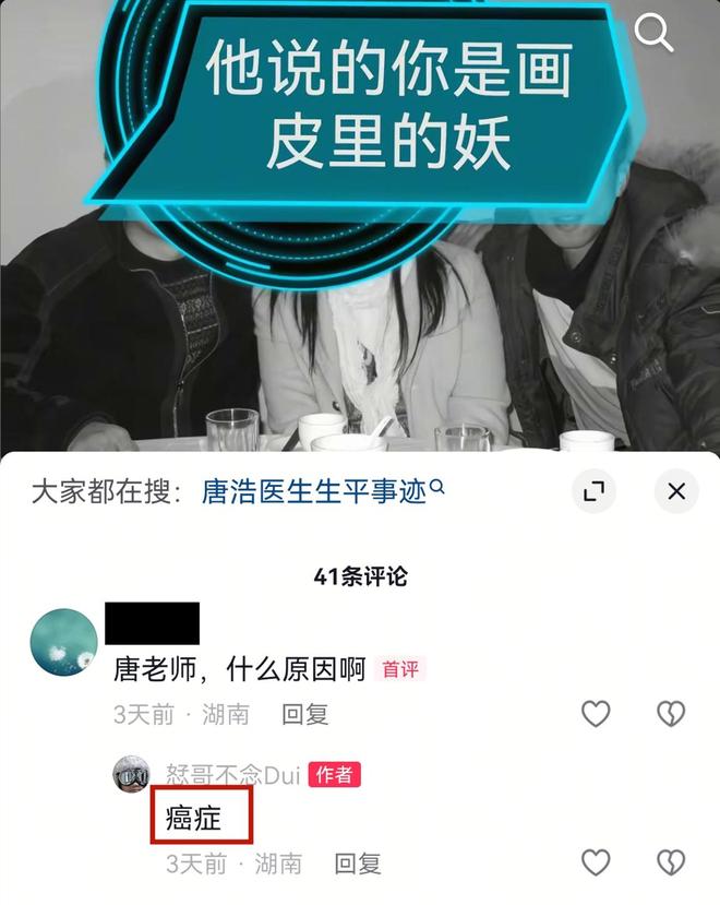 生去世最后露面满头白发为学医放弃保送开元棋牌试玩53岁湘雅二医院唐浩医(图8)