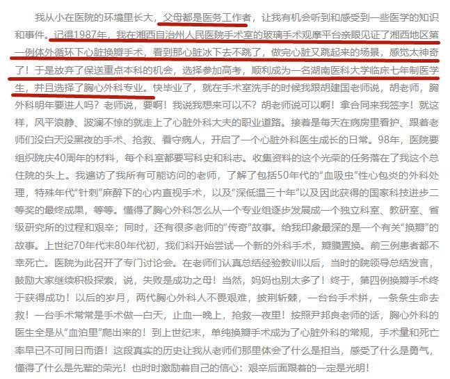 生去世最后露面满头白发为学医放弃保送开元棋牌试玩53岁湘雅二医院唐浩医(图7)