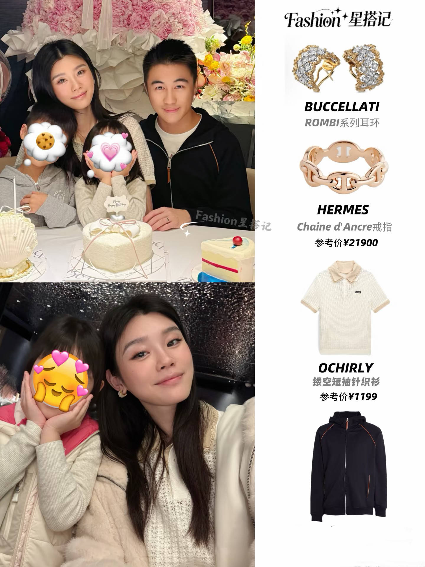 元针织衫配12万耳饰超大芍药花束10w开元ky棋牌37岁奚梦瑶的豪门生日千(图7)