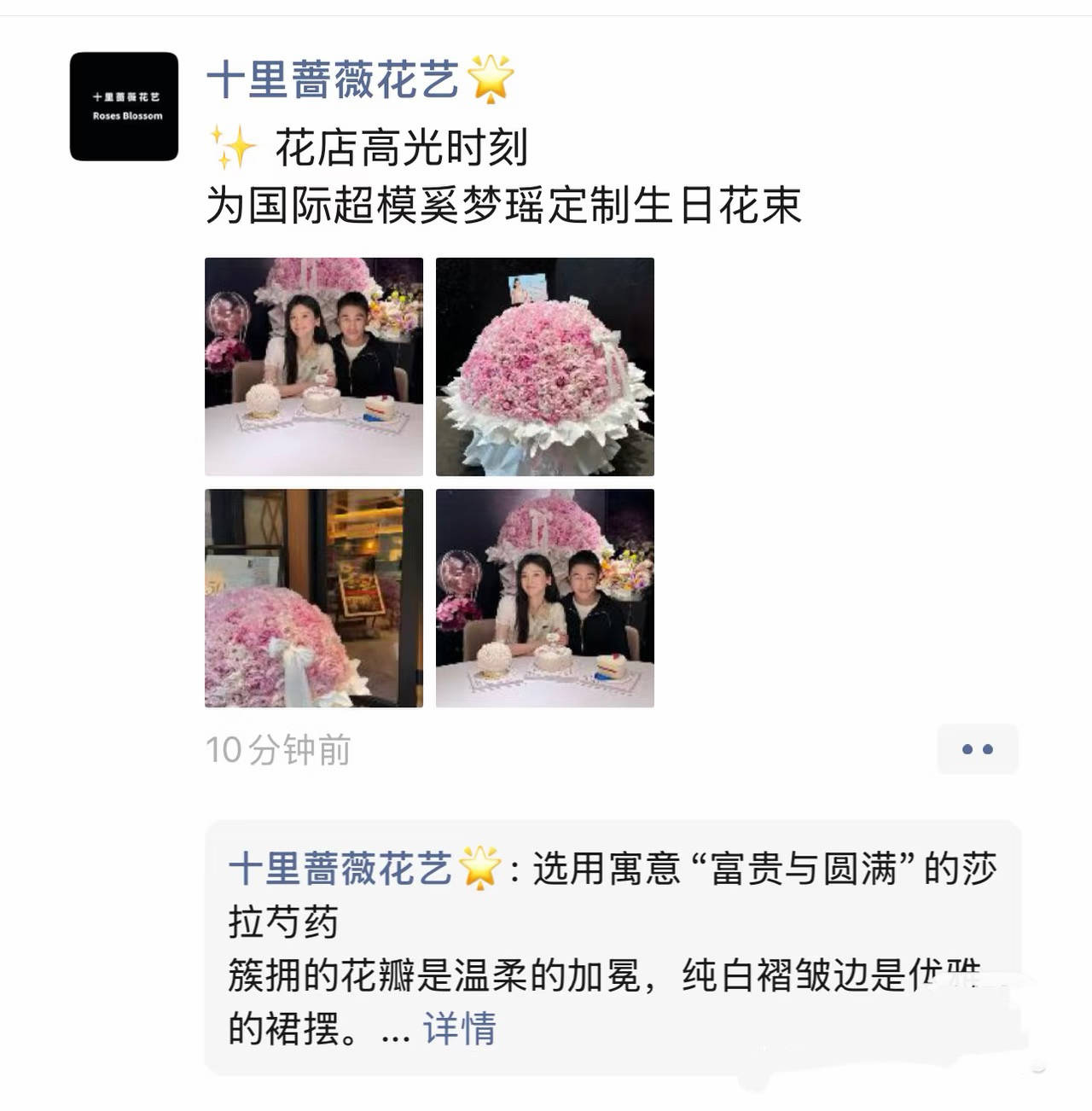 元针织衫配12万耳饰超大芍药花束10w开元ky棋牌37岁奚梦瑶的豪门生日千(图11)